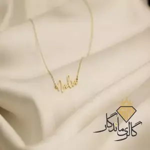 گردنبند طلا نادیا 