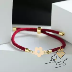 دستبند طلا نخی زرشکی طرح گل 