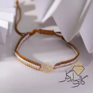 دستبند طلا مهره ای عشق 