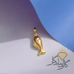 آویز طلا ماهی 