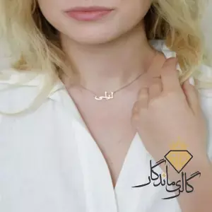 گردنبند طلا لیلی