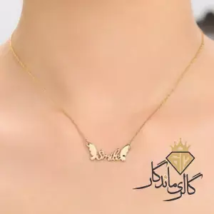 گردنبند طلا سرینا 