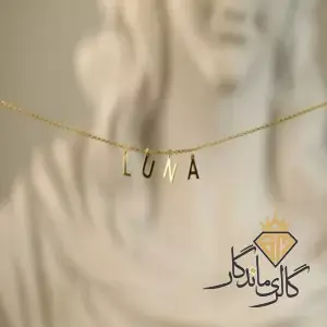 گردنبند طلا لونا 