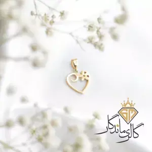 آویز طلا گل و قلب زرد 